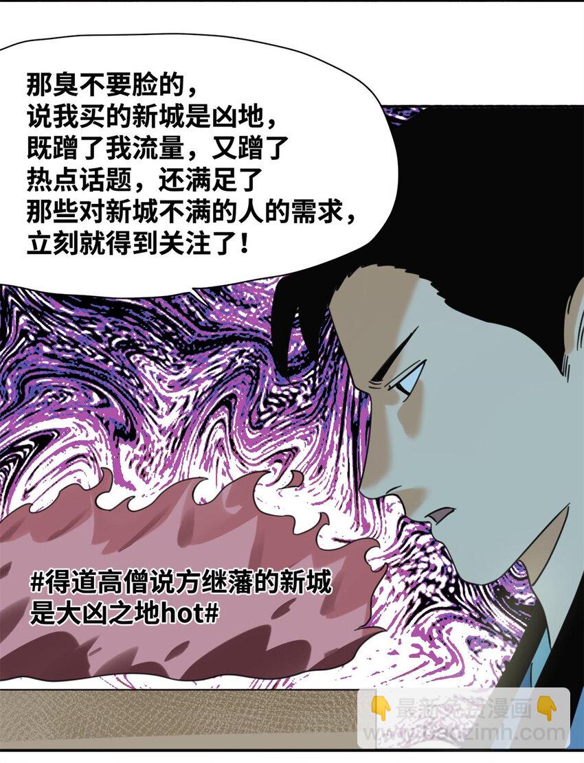 301 方继藩同意退房-第307话