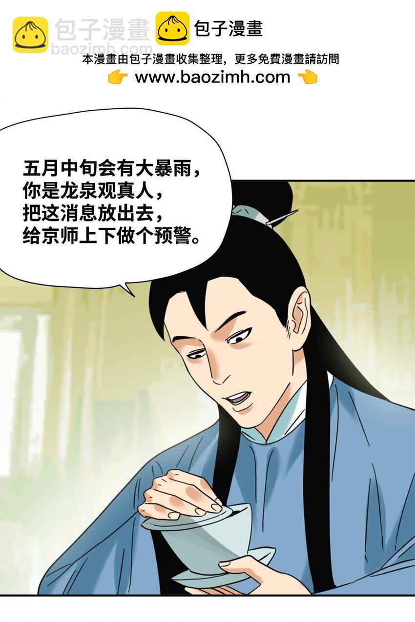 301 方继藩同意退房-第307话