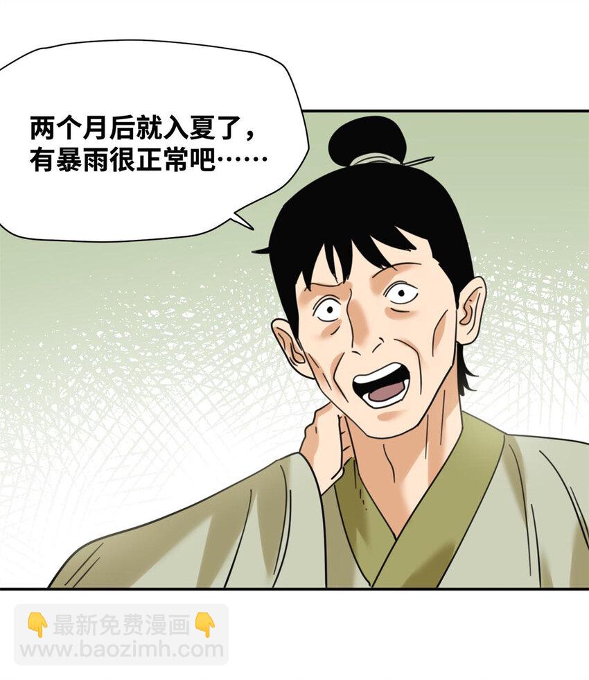 301 方继藩同意退房-第307话