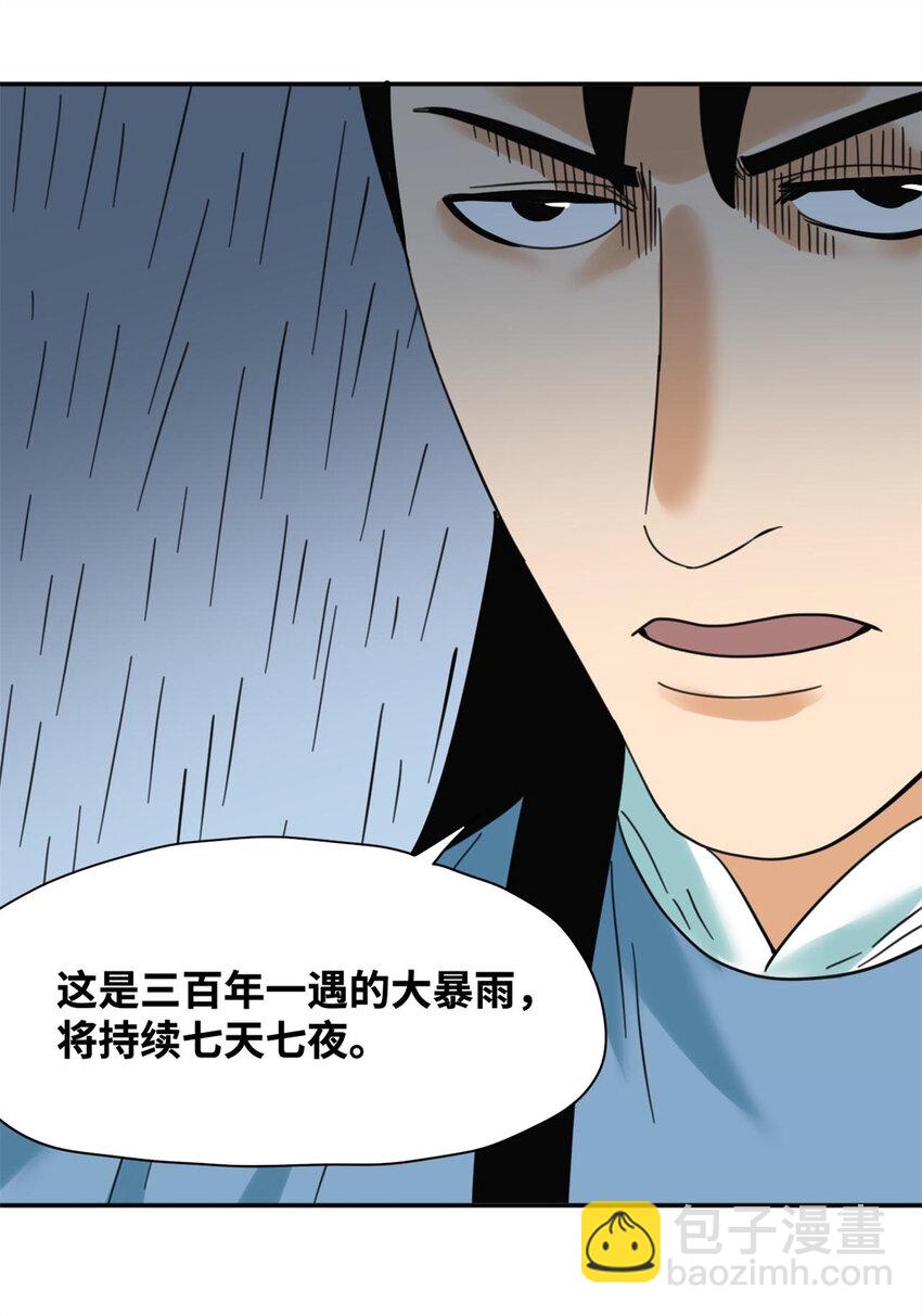 301 方继藩同意退房-第307话