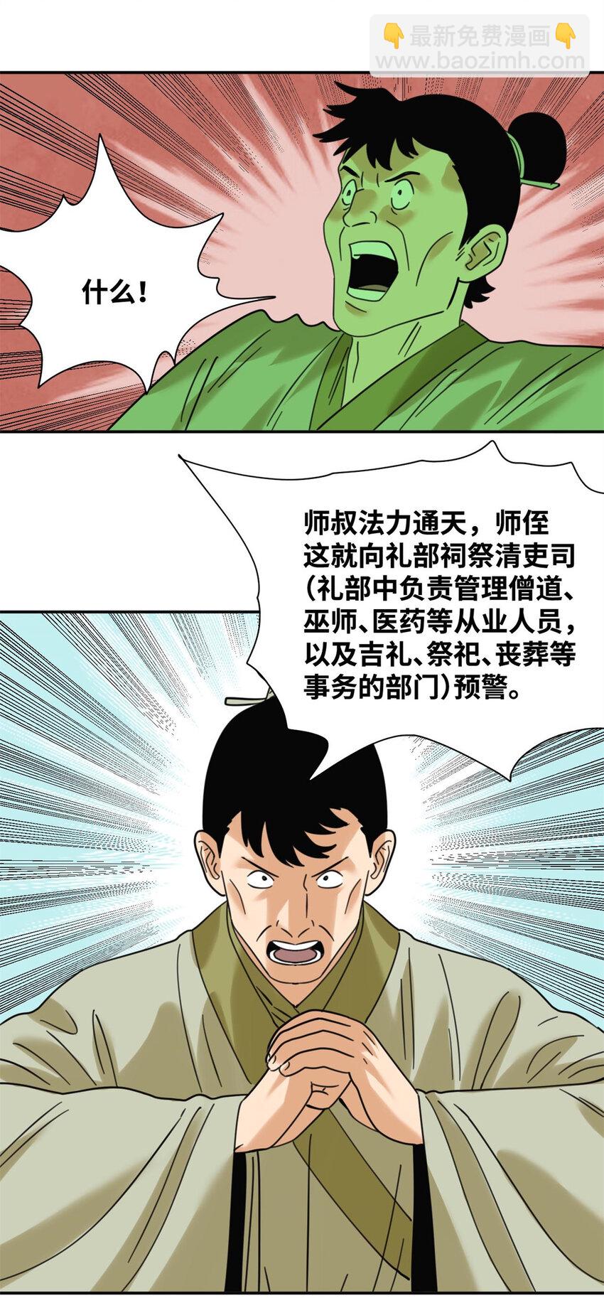 301 方继藩同意退房-第307话