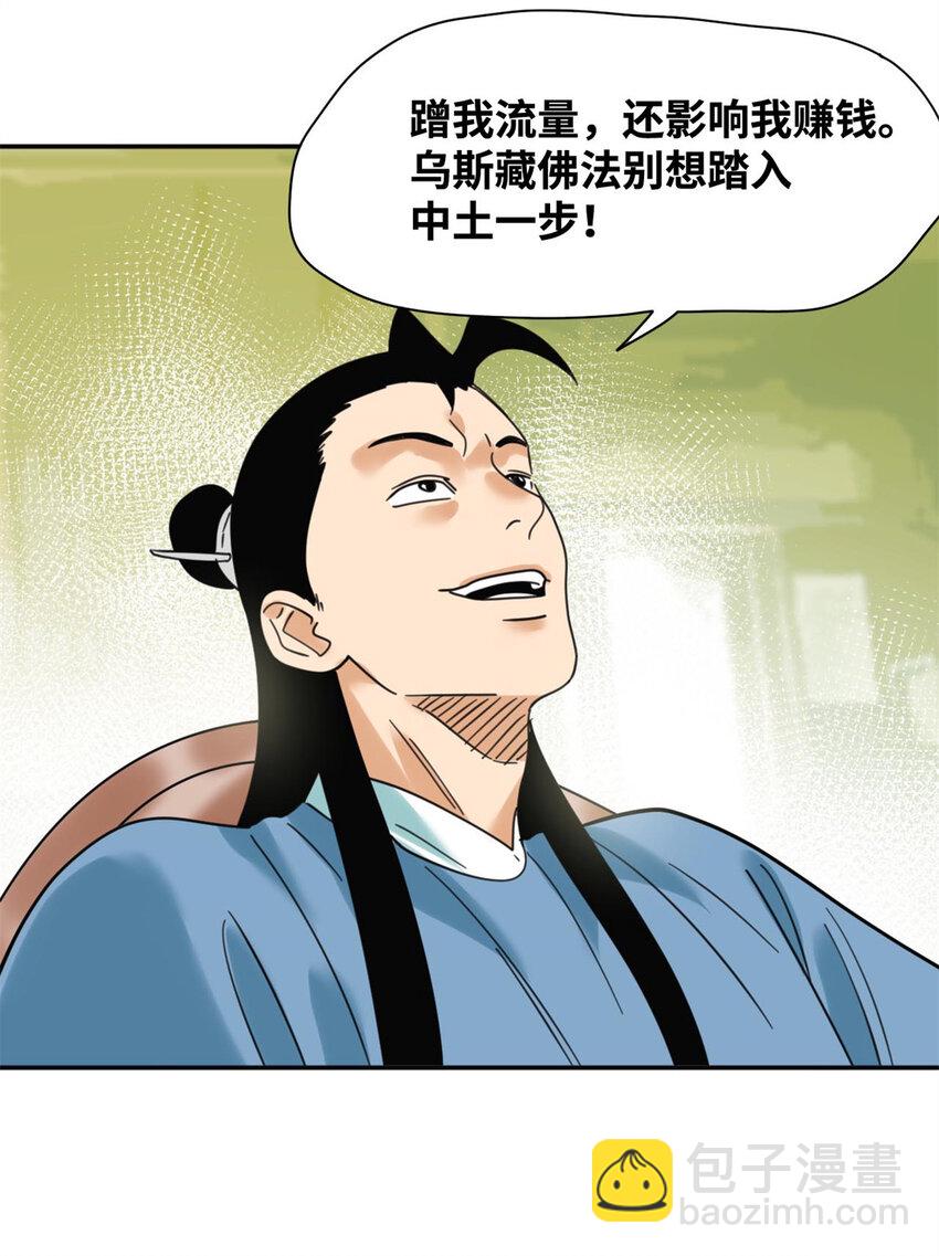 301 方继藩同意退房-第307话