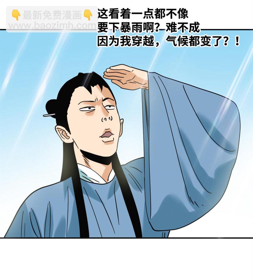 301 方继藩同意退房-第307话