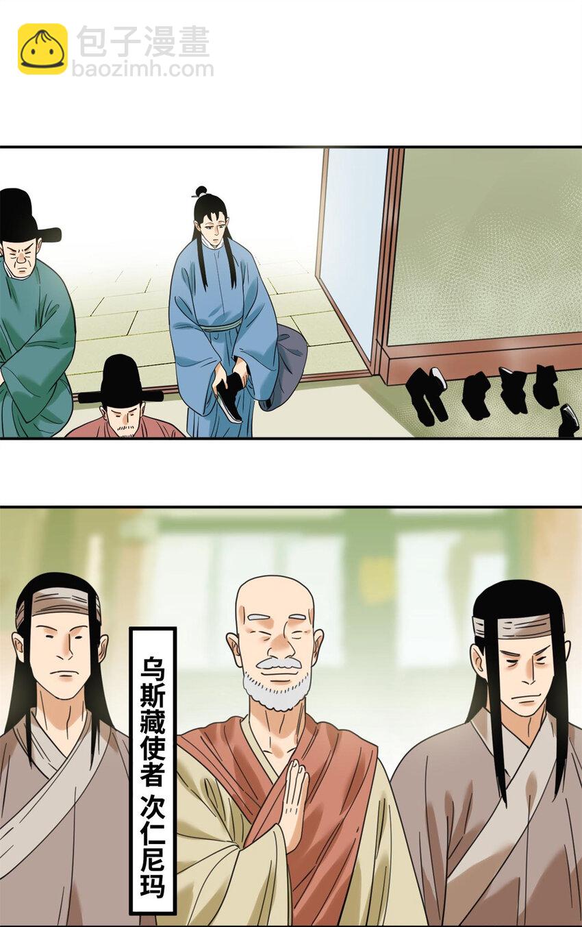 301 方继藩同意退房-第307话