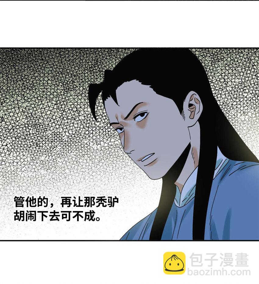 301 方继藩同意退房-第307话