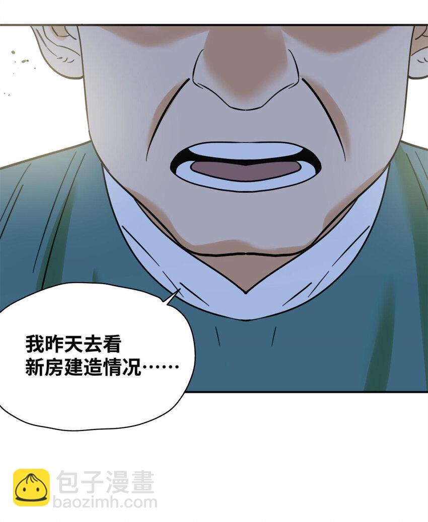 301 方继藩同意退房-第307话