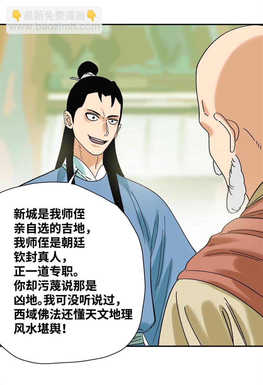 301 方继藩同意退房-第307话