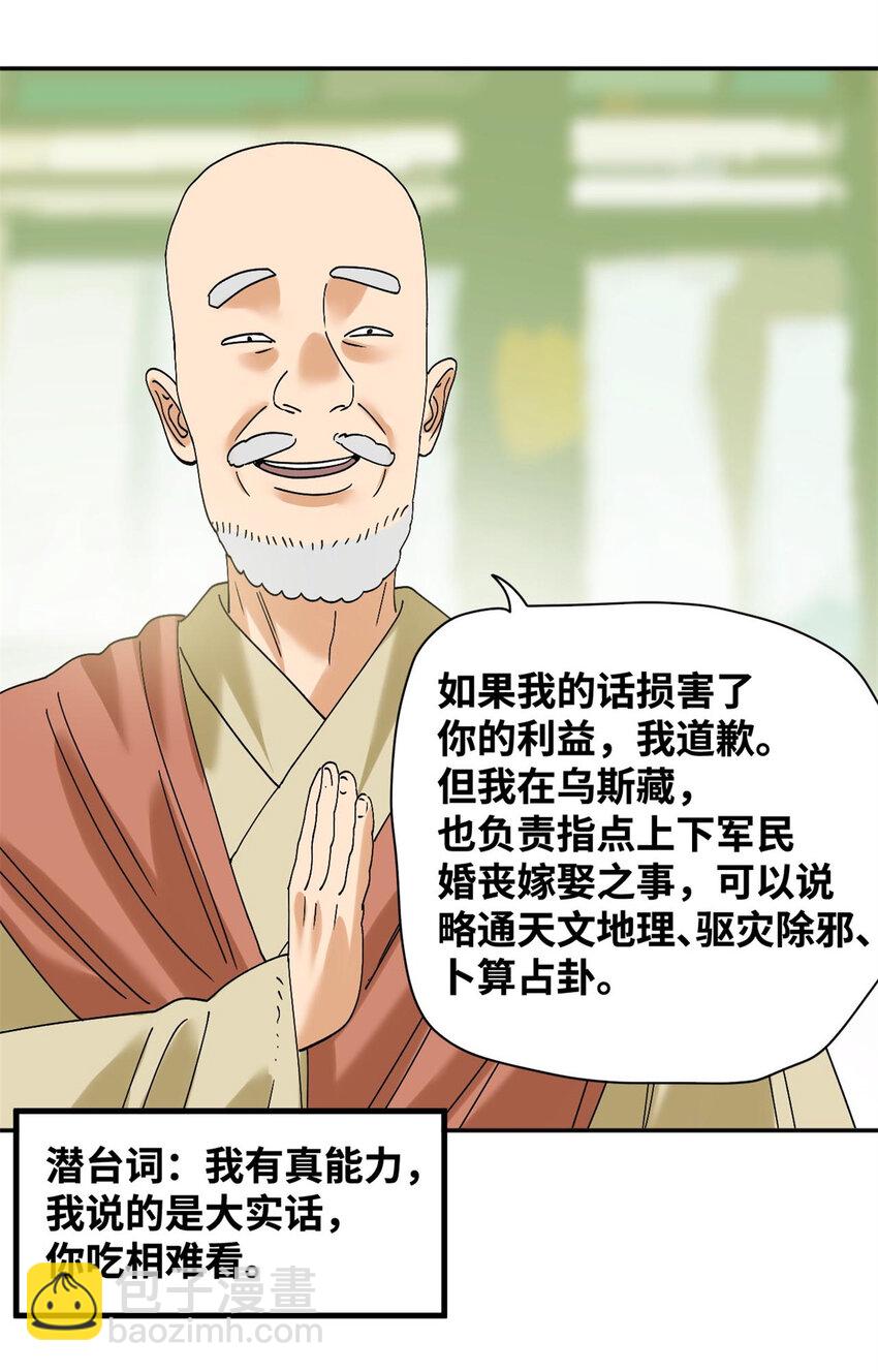 301 方继藩同意退房-第307话