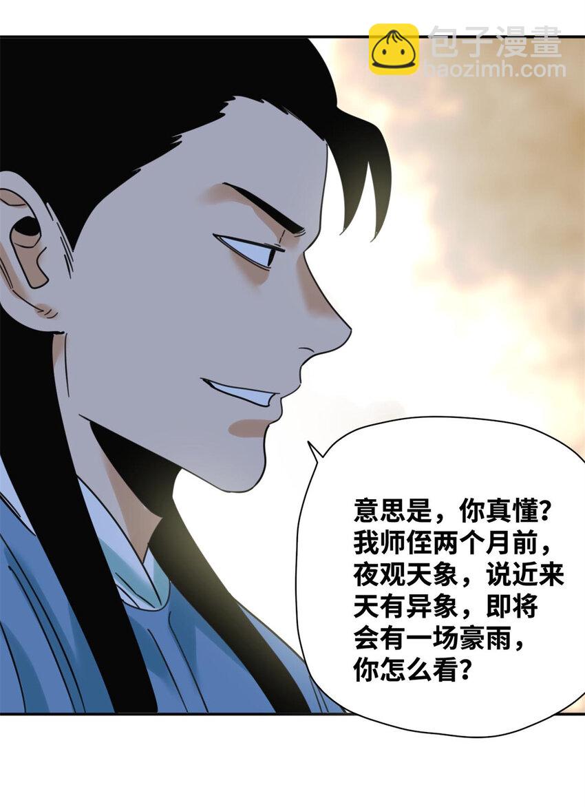 301 方继藩同意退房-第307话