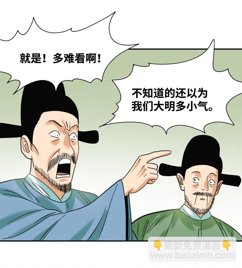301 方继藩同意退房-第307话