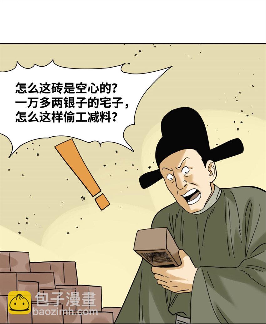 301 方继藩同意退房-第307话