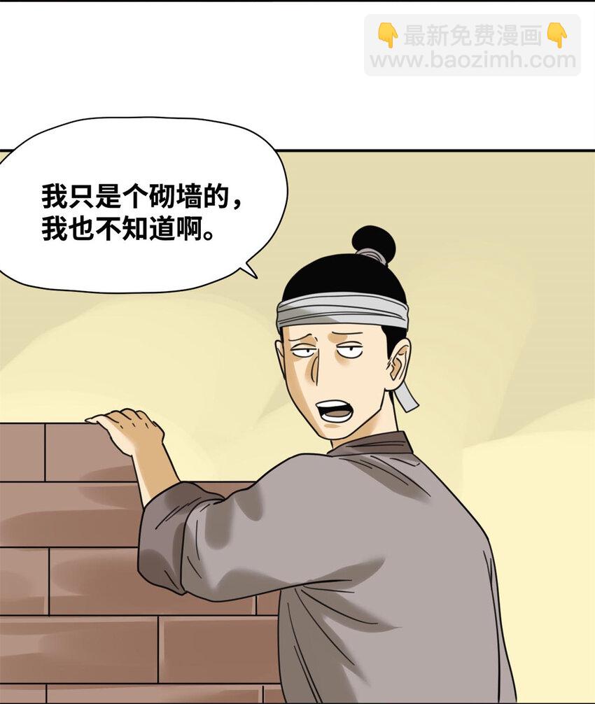 301 方继藩同意退房-第307话
