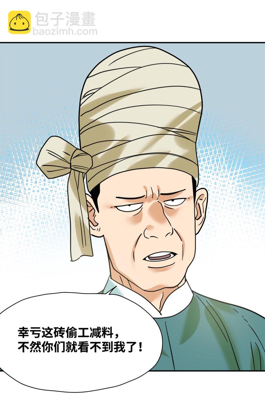 301 方继藩同意退房-第307话