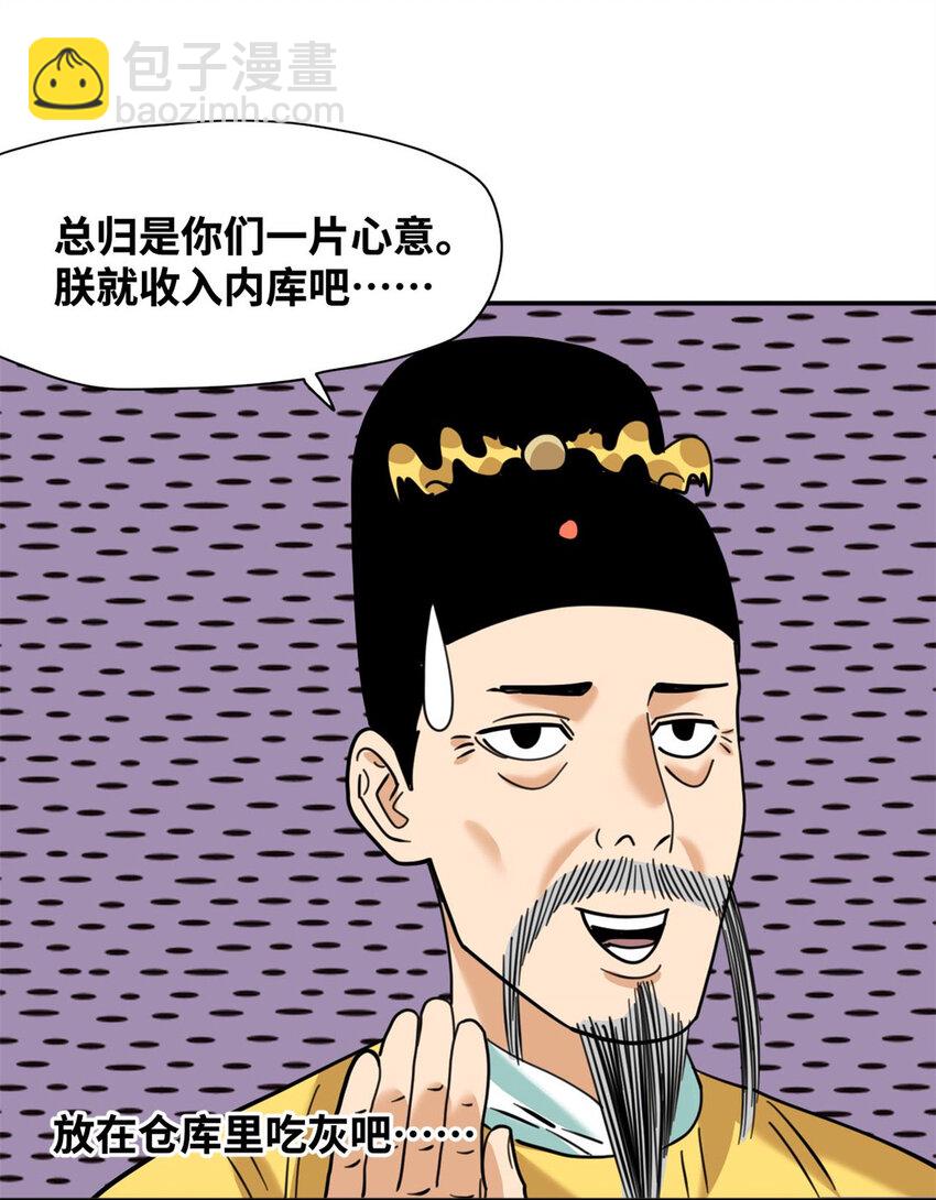 303 新式马车-第309话