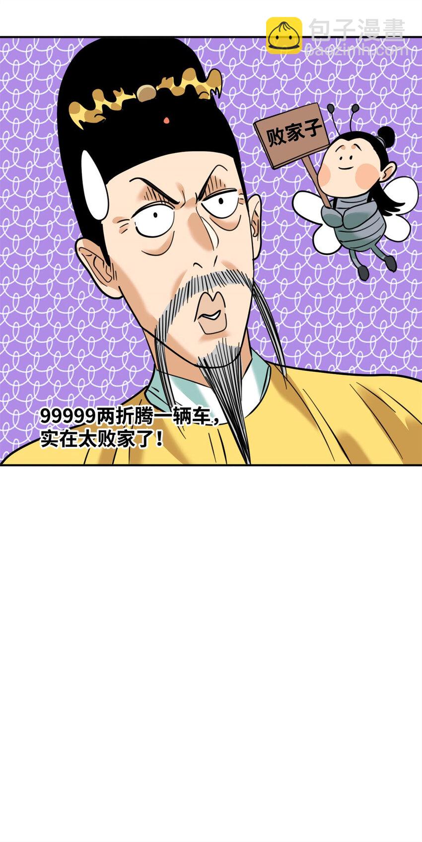 303 新式马车-第309话