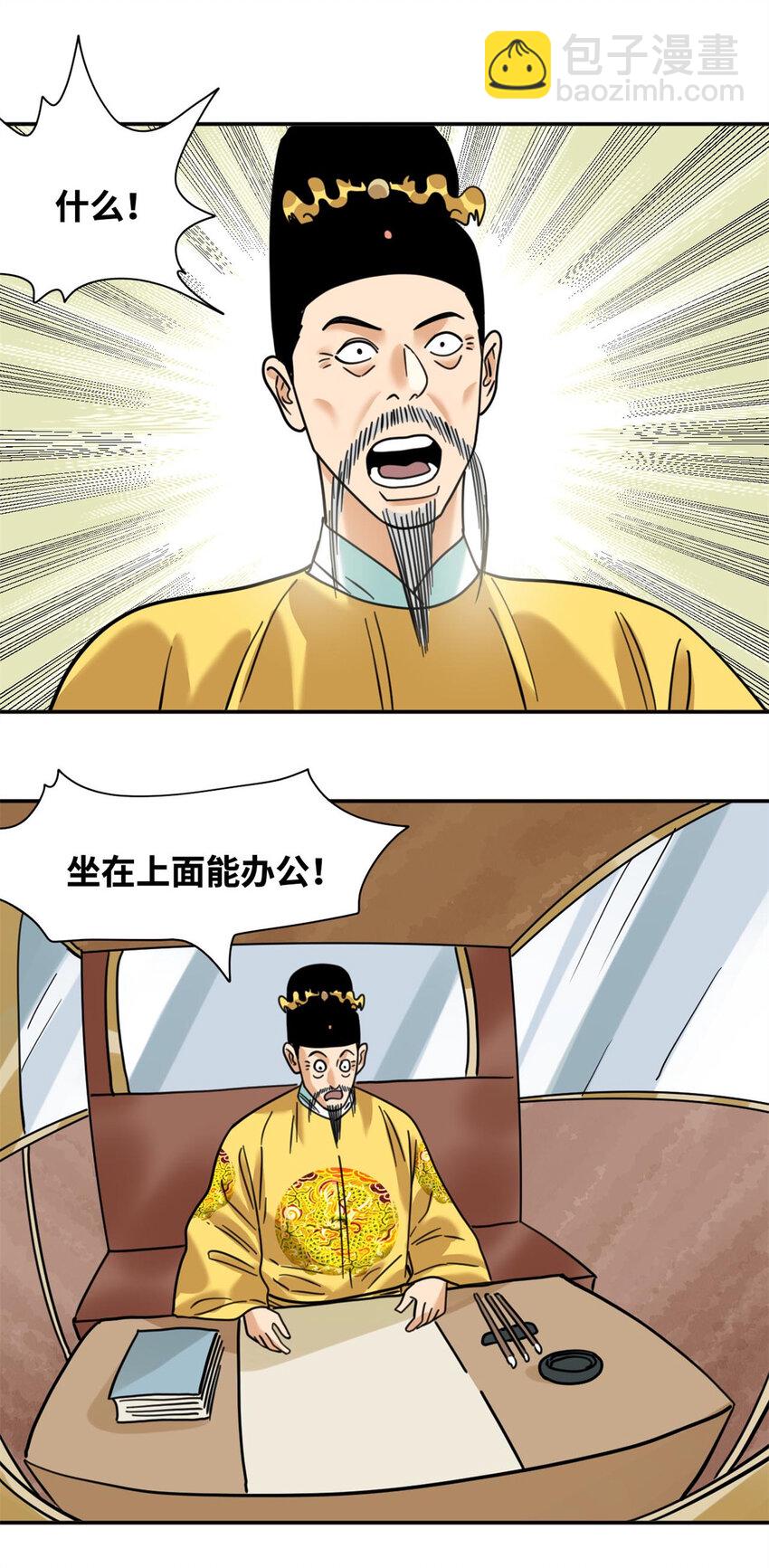 303 新式马车-第309话