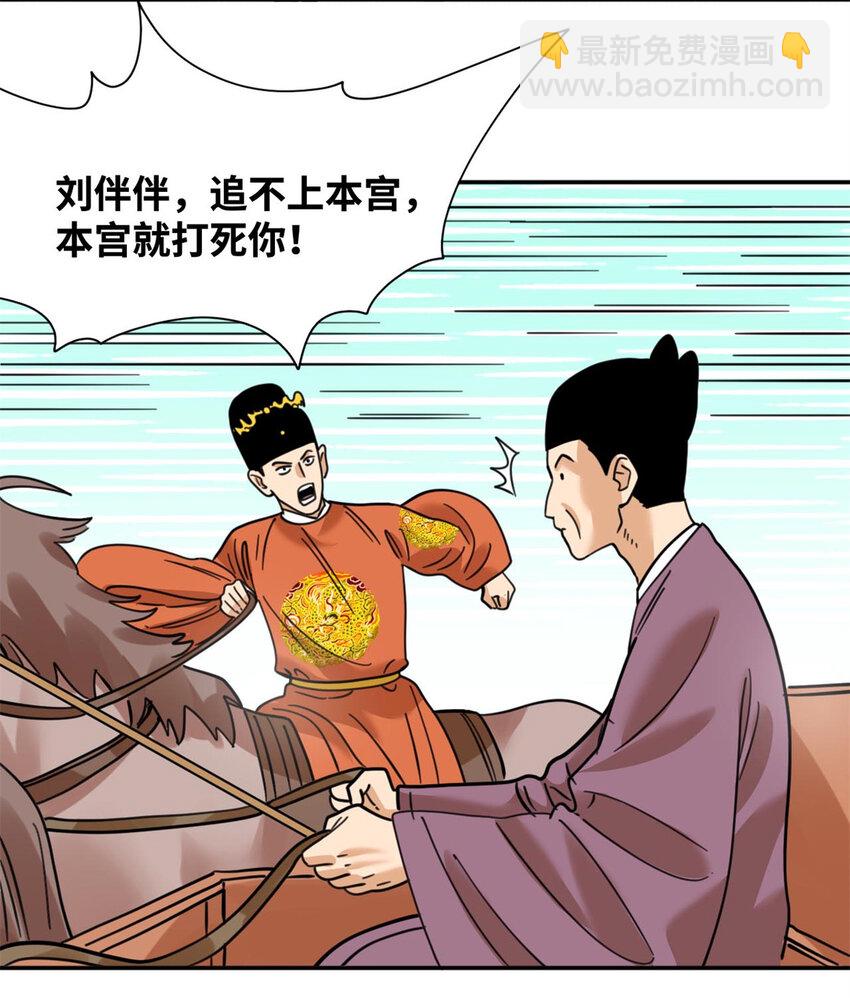 303 新式马车-第309话