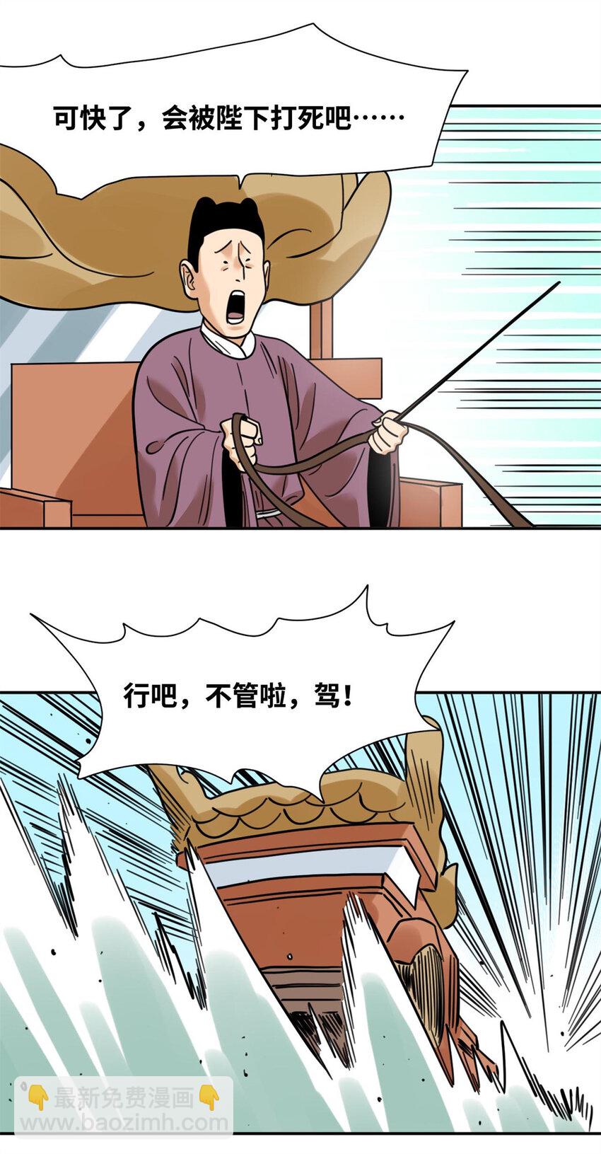 303 新式马车-第309话