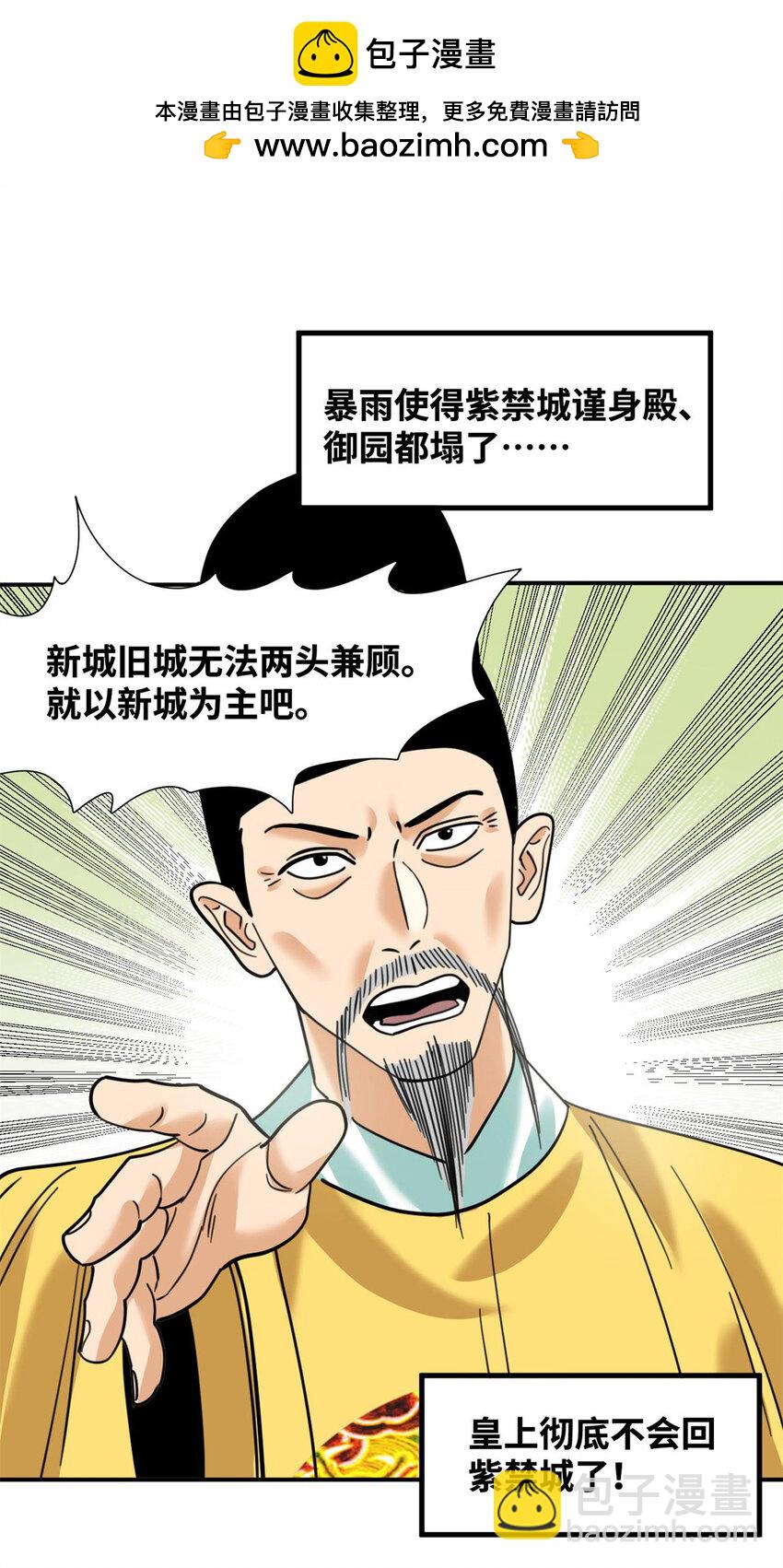 303 新式马车-第309话