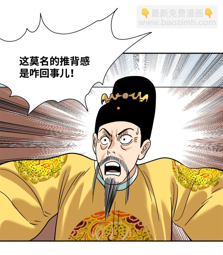 303 新式马车-第309话