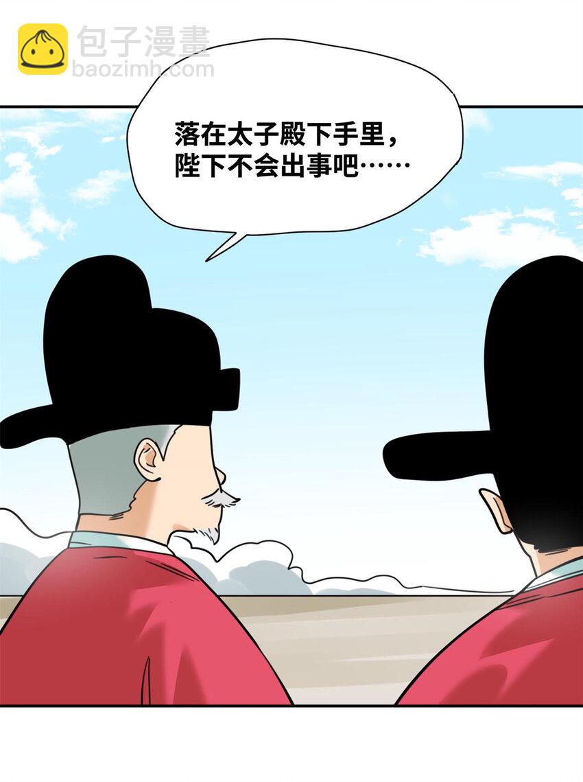 303 新式马车-第309话
