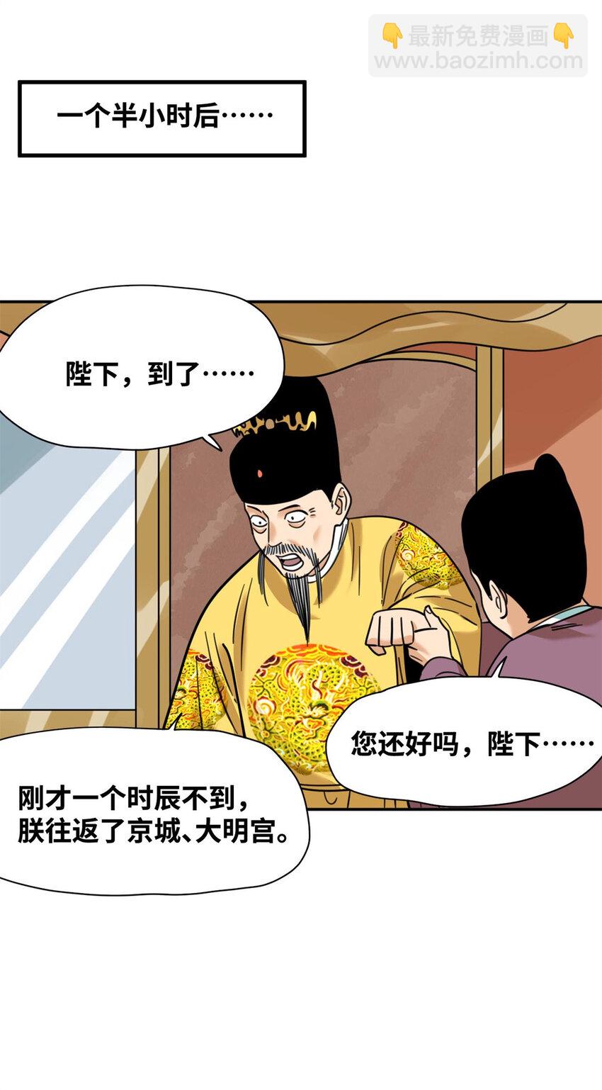 303 新式马车-第309话