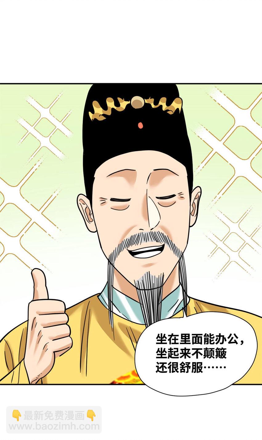 303 新式马车-第309话