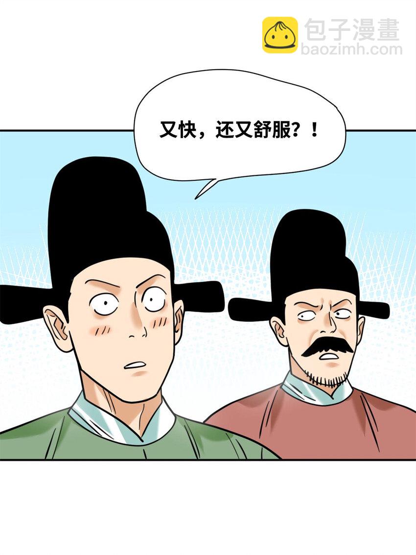 303 新式马车-第309话
