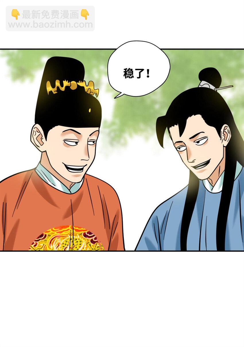 303 新式马车-第309话