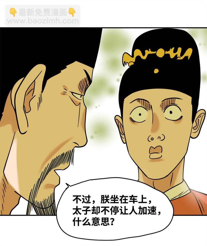 303 新式马车-第309话