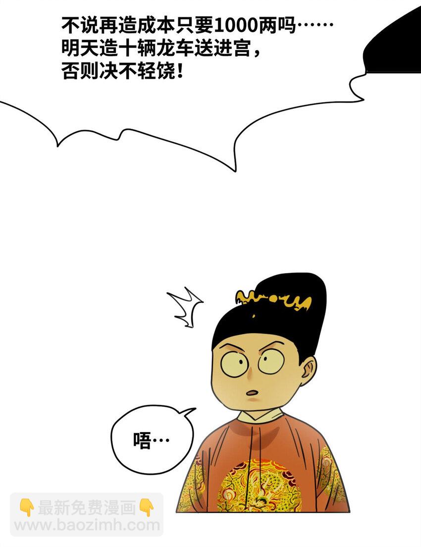 303 新式马车-第309话