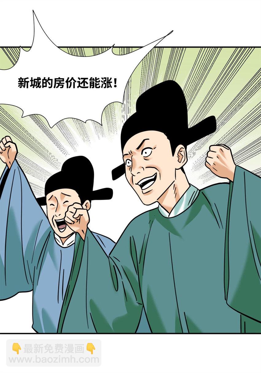 303 新式马车-第309话