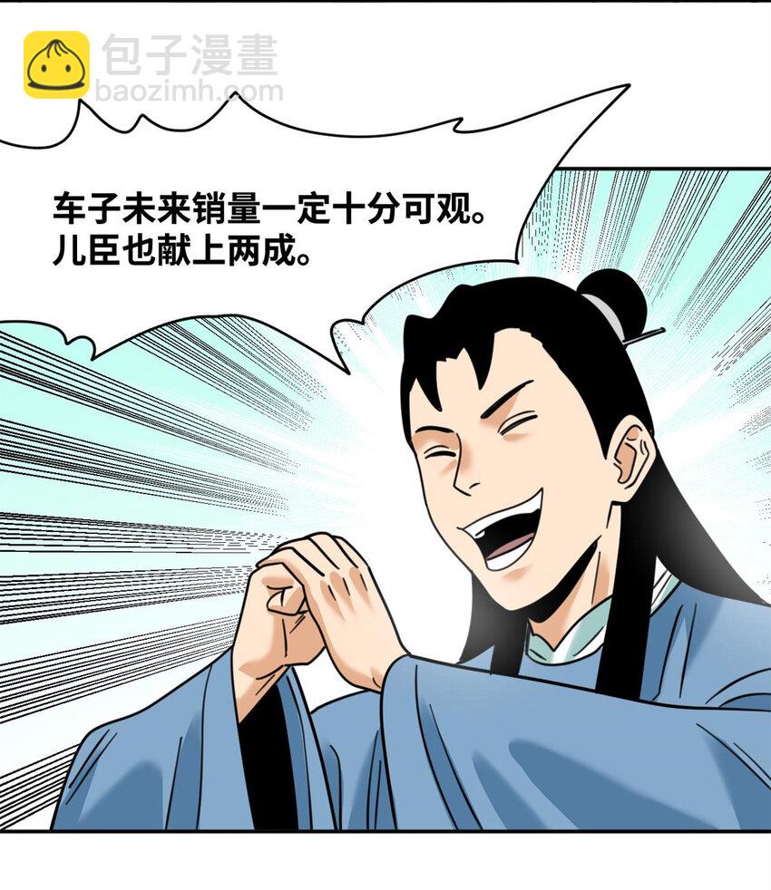 303 新式马车-第309话