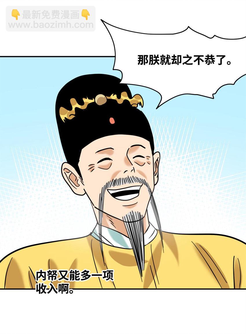 303 新式马车-第309话