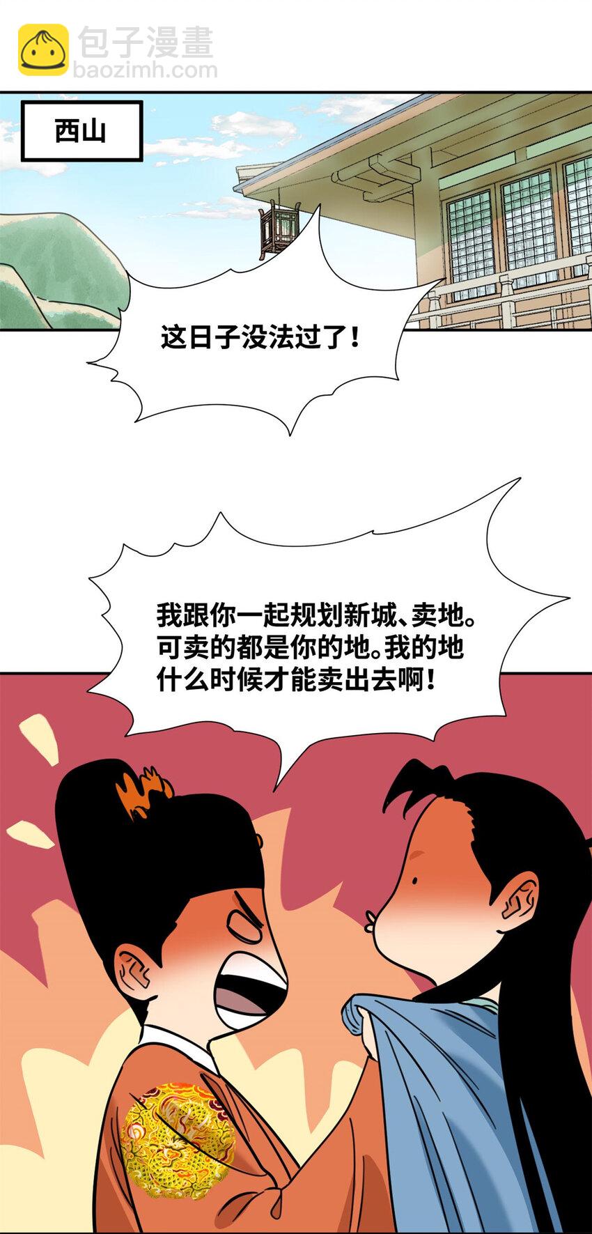303 新式马车-第309话