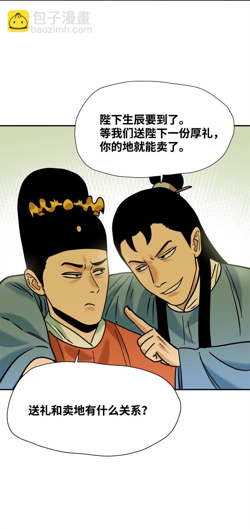 303 新式马车-第309话