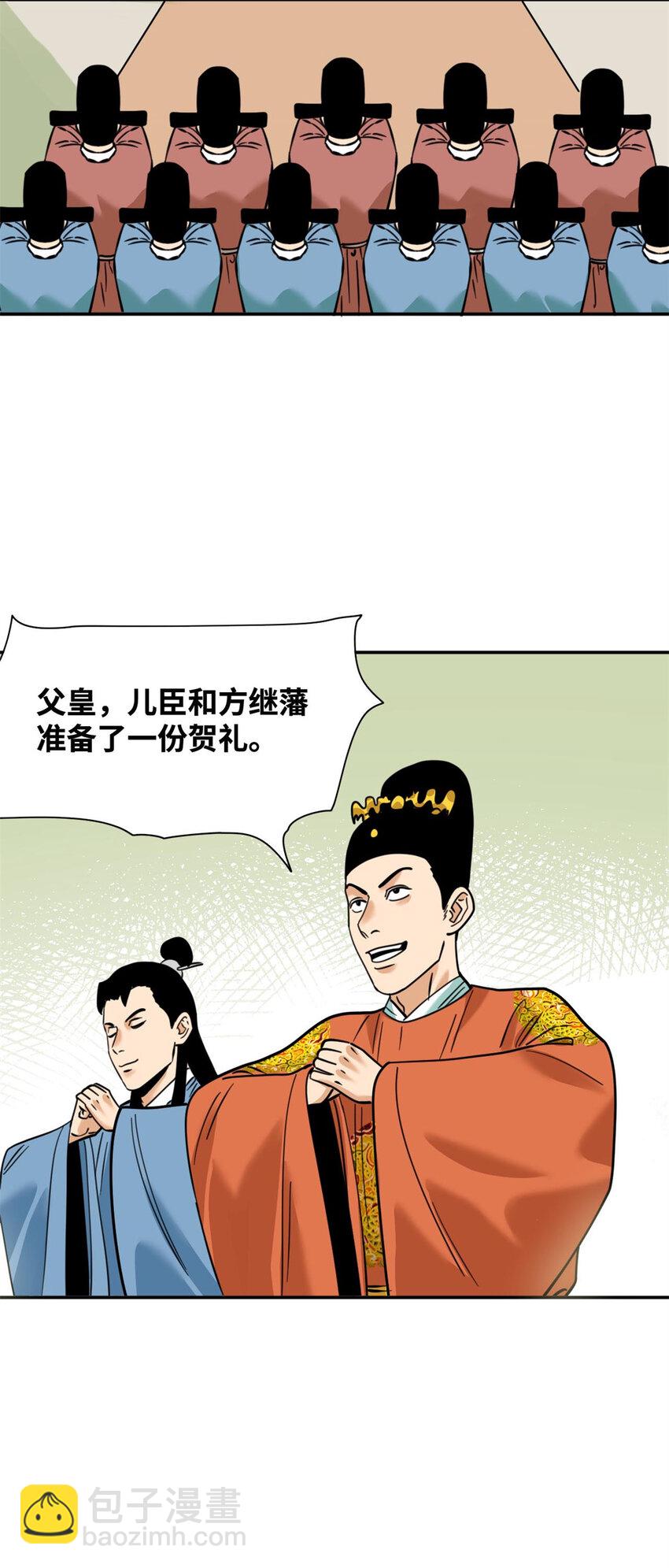 303 新式马车-第309话