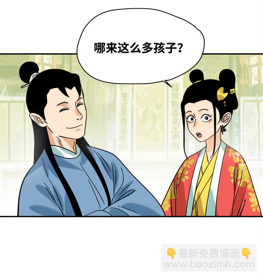 305 古代幼儿园开张-第311话
