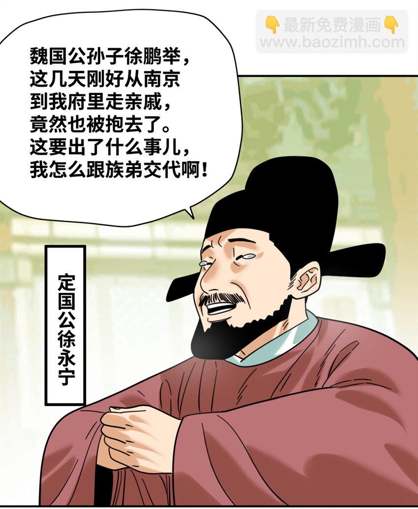 305 古代幼儿园开张-第311话