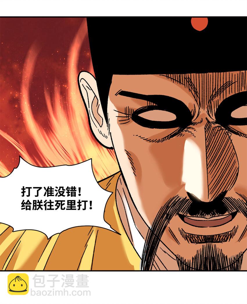 305 古代幼儿园开张-第311话
