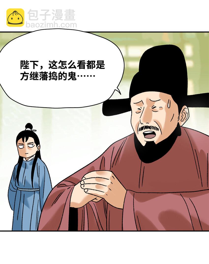 305 古代幼儿园开张-第311话