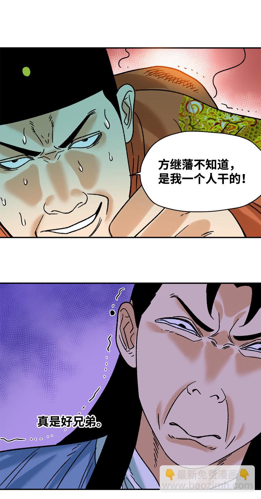 305 古代幼儿园开张-第311话