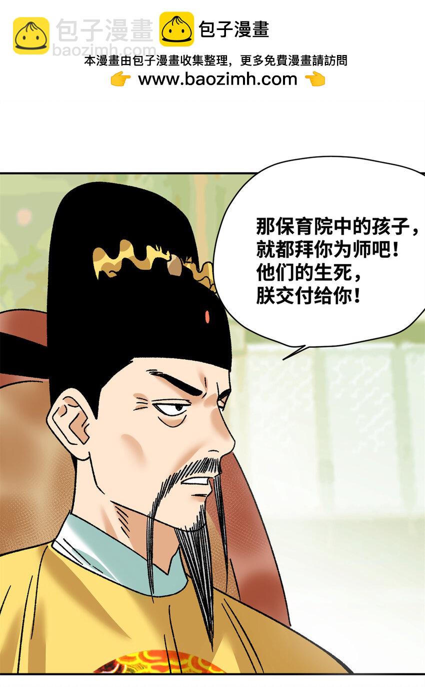 305 古代幼儿园开张-第311话