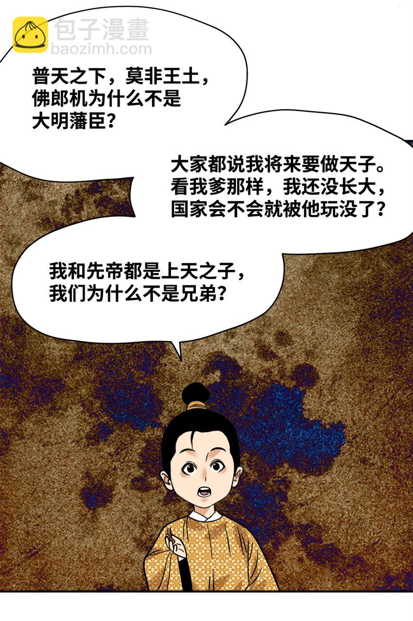 305 古代幼儿园开张-第311话