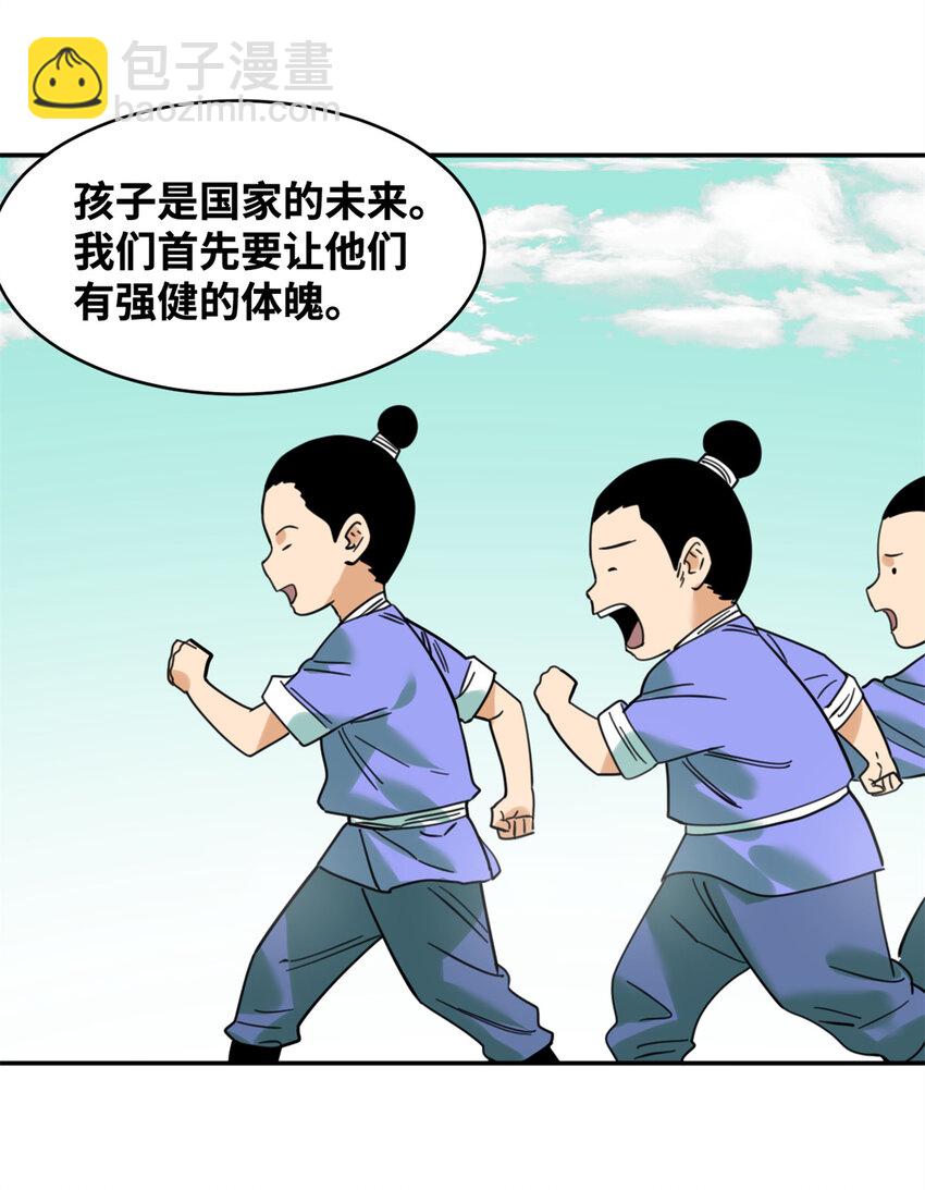 305 古代幼儿园开张-第311话