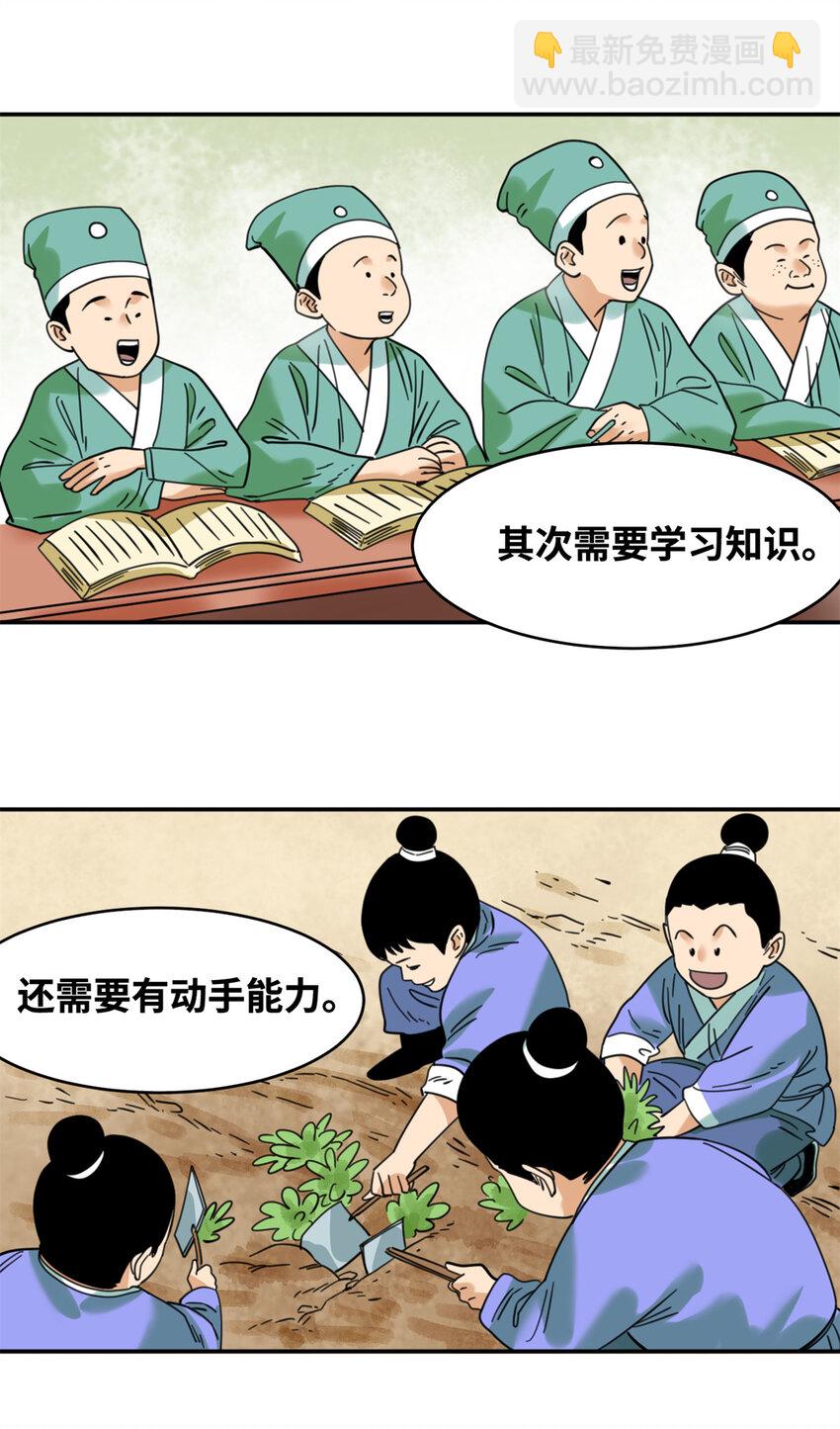 305 古代幼儿园开张-第311话