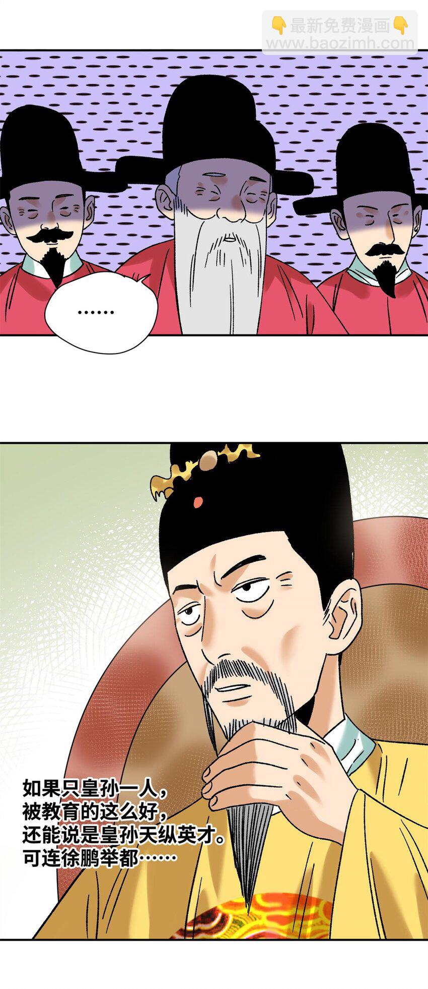 307 幼儿园大受好评-第313话