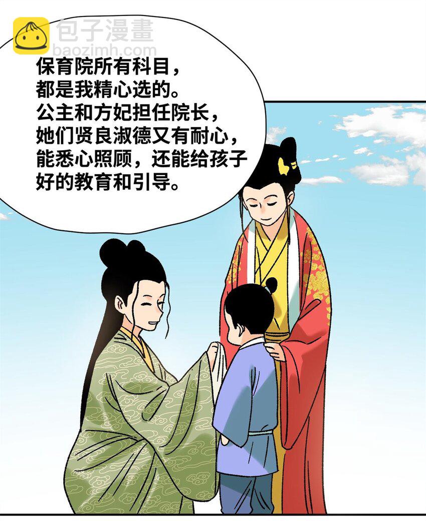 307 幼儿园大受好评-第313话