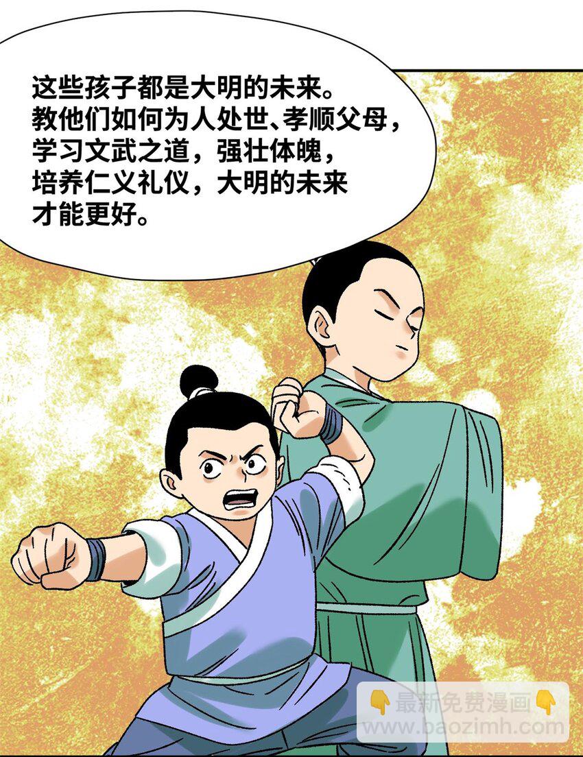 307 幼儿园大受好评-第313话