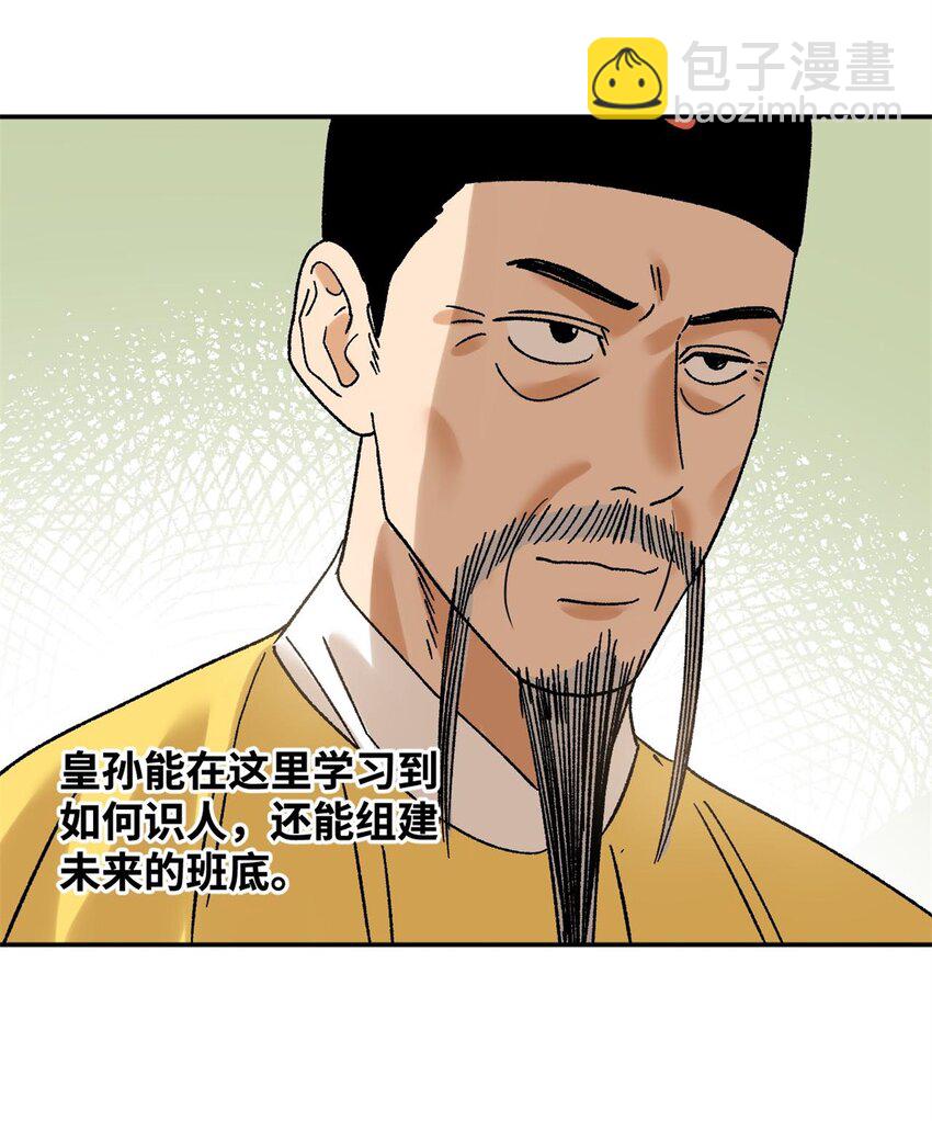 307 幼儿园大受好评-第313话